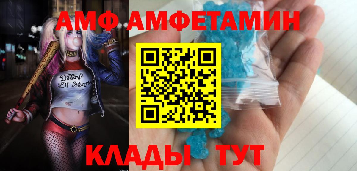 АМФ VHQ Норильск