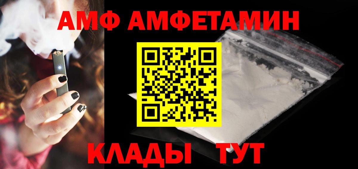 Норильск  Амфетамин  Вход с VPN  АМФЕТАМИН Premium 