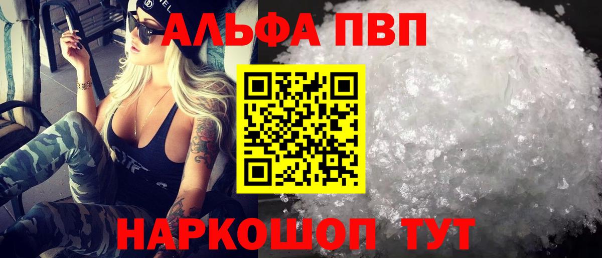 Alfa_PVP СК  APVP крисы CK  Вход с VPN  A PVP Соль  Норильск 