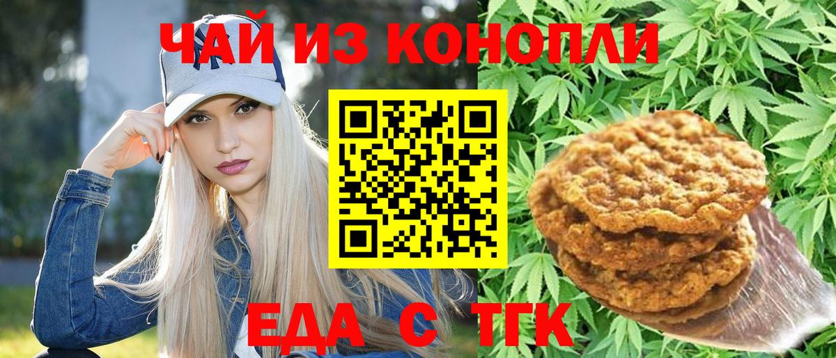Cannafood конопля  Вход с VPN  Норильск 