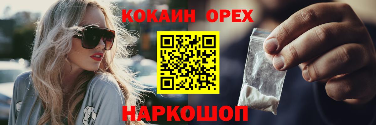 Cocaine 98%  COCAIN  купить наркотики цена  Вход с VPN  COCAIN 98%  Норильск 