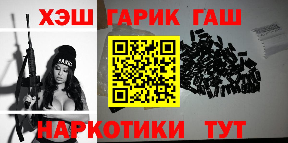 Гашиш гашик  ГАШИШ хэш  Вход с VPN  Норильск 