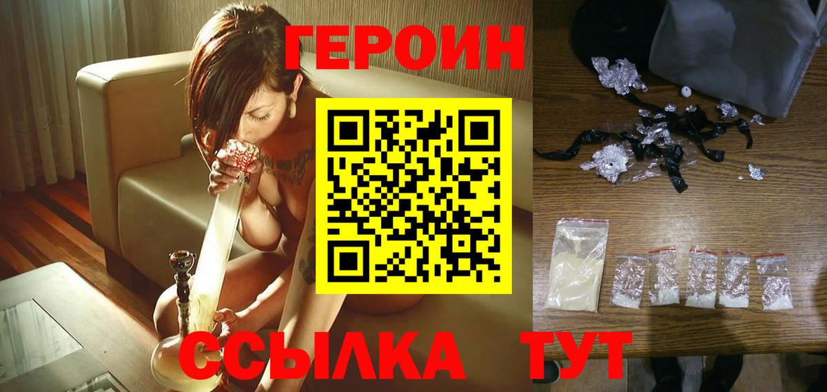 ГЕРОИН VHQ Норильск
