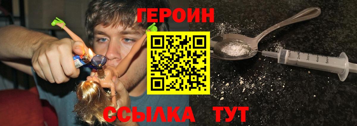 Героин афганец  Вход с VPN  Норильск 