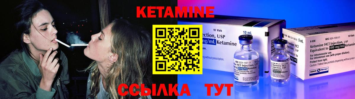КЕТАМИН VHQ Норильск