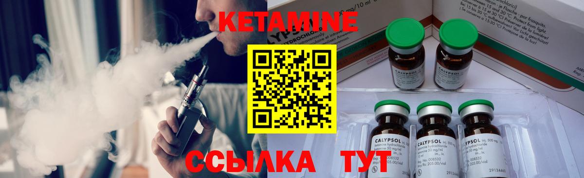 КЕТАМИН VHQ  Кетамин ketamine  Норильск  Вход с VPN 