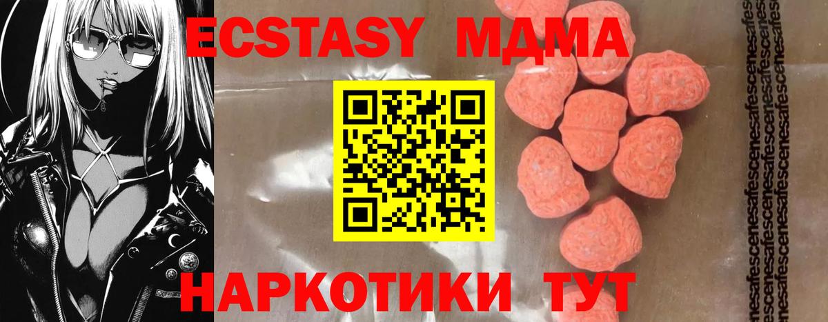 МДМА кристаллы  MDMA  Норильск  Вход с VPN  MDMA crystal 