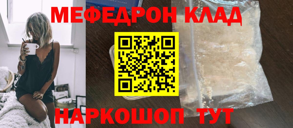 МЕФ мяу мяу  Вход с VPN  МЯУ-МЯУ 4 MMC  МЕФ  Норильск 