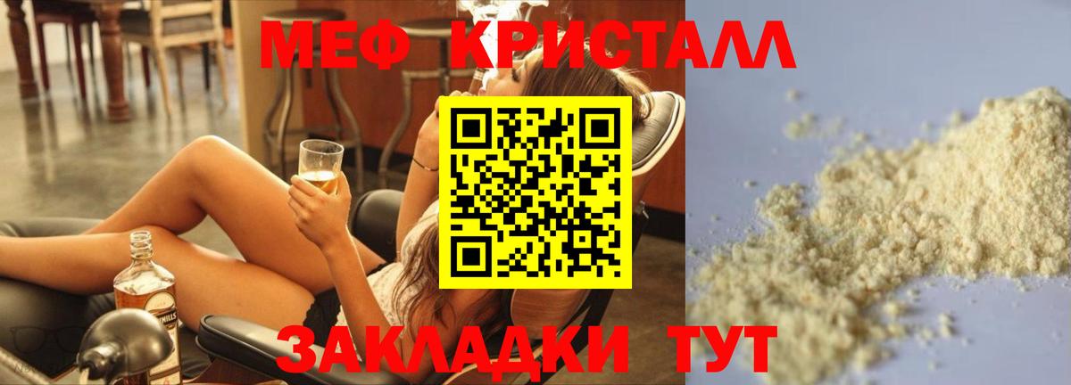 Мефедрон  Норильск