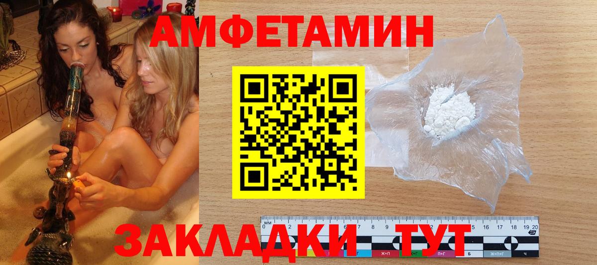 МЕТАМФЕТАМИН витя  Вход с VPN  Норильск 