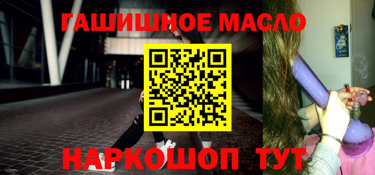 Норильск  ТГК THC oil  магазин    гидра ONION  Дистиллят ТГК жижа  Вход с VPN 
