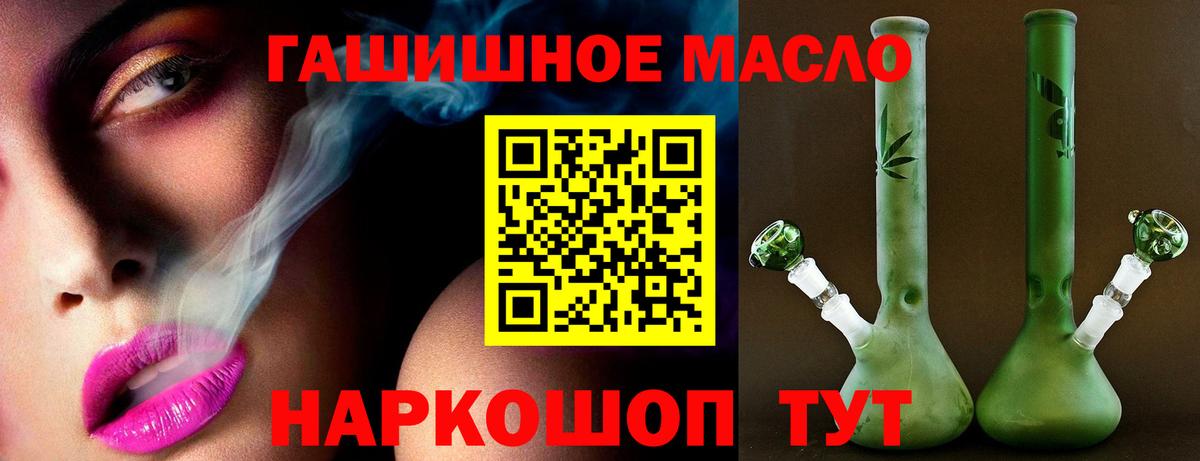 Дистиллят ТГК гашишное масло Норильск