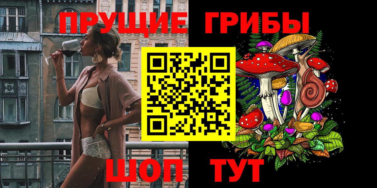 Галлюциногенные грибы мухоморы Норильск